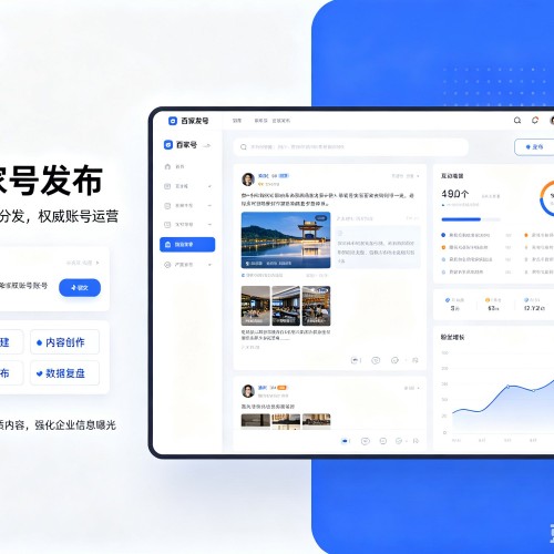 凭祥百家号信息发布代运营